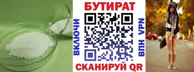 Купить закладки  Геленджик  БУТИРАТ GHB 