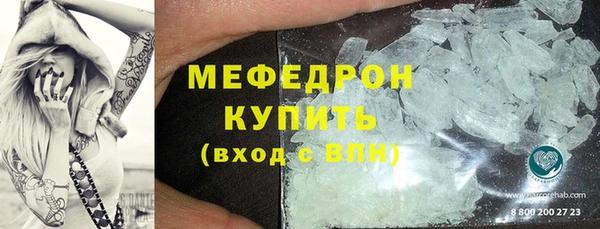 мяу мяу кристалл Беломорск